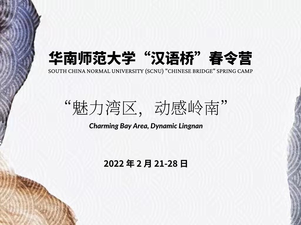 Spring Camp