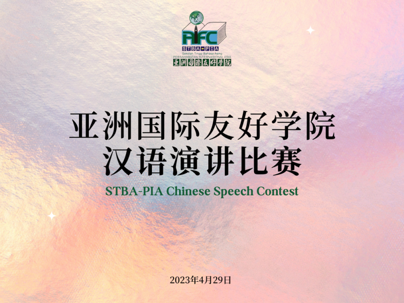 Pidato mandarin